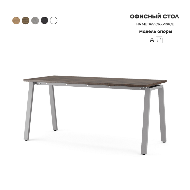 Стол офисный Kobor A-180/60 aluminum/charlston
