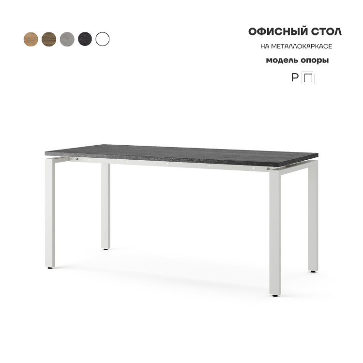 Стол офисный Kobor P-100/80 white/wood