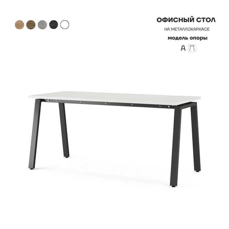 Стол офисный Kobor A-100/80 black/premium