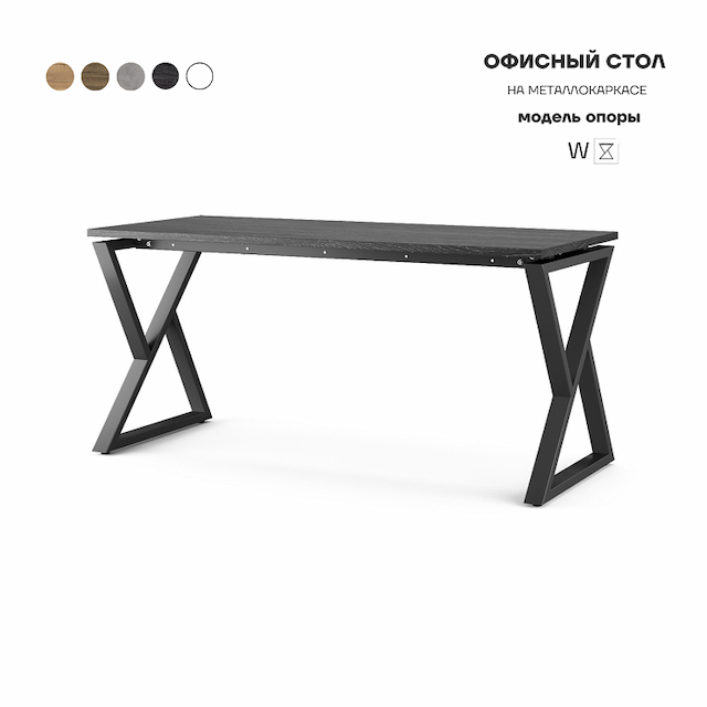 Стол офисный Kobor W-160/70 black/wood