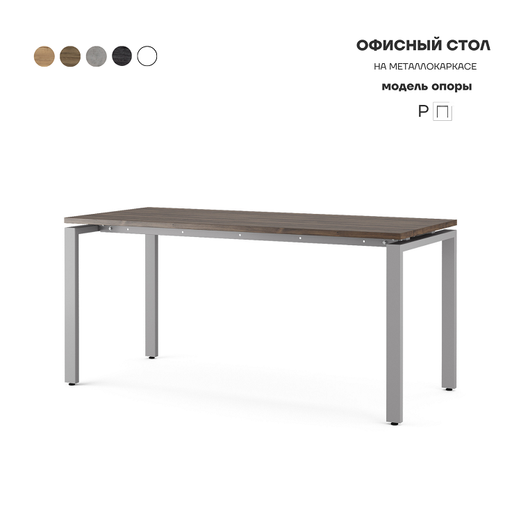 Стол офисный Kobor P-160/70 aluminum/charlston