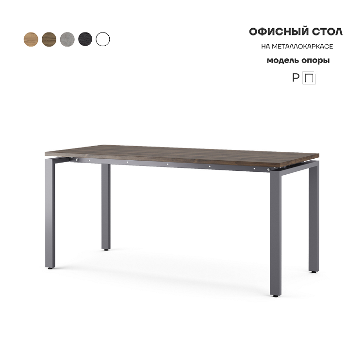 Стол офисный Kobor P-180/60 graphite/charlston