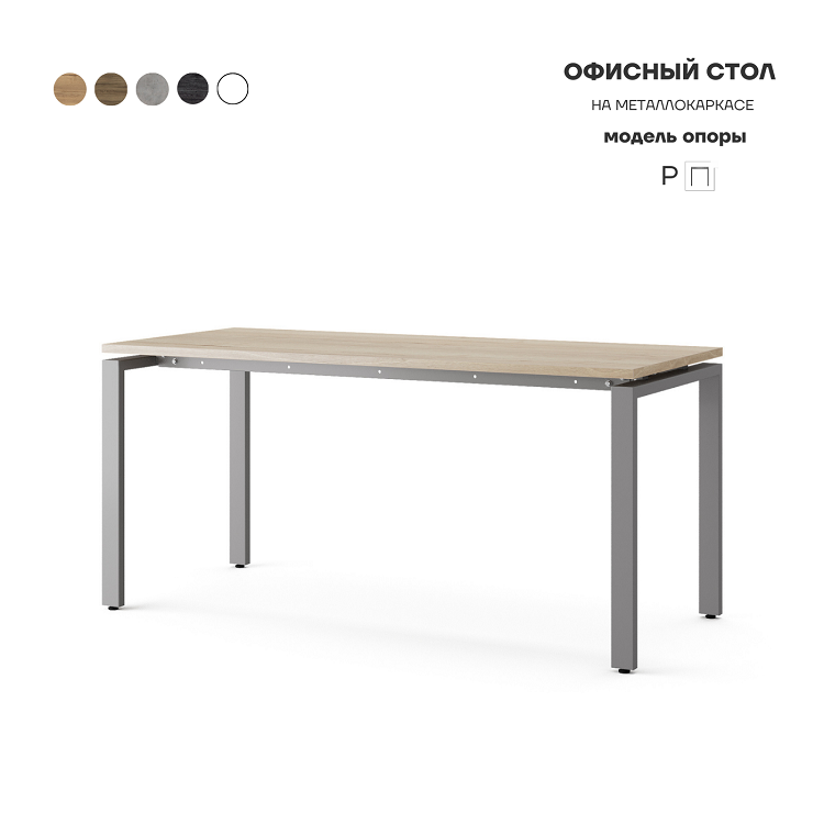 Стол офисный Kobor P-100/60 aluminum/natural