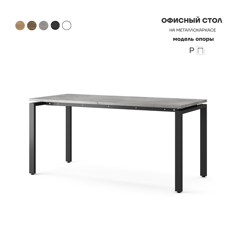 Стол офисный Kobor P-80/80 black/chicago