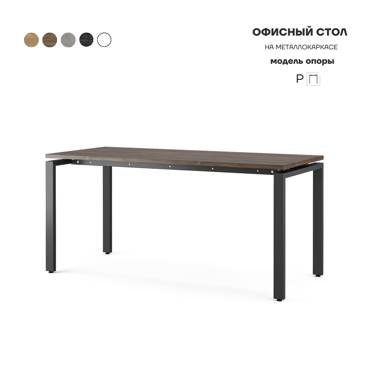 Стол офисный Kobor P-160/70 black/charlston